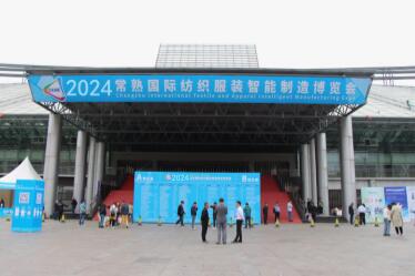 Jiangxin Boiler 2024 Changshu International Textile And Garment Intelligent M...